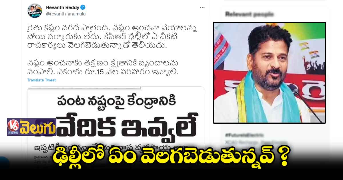 ఎకరాకు రూ.15 వేల పరిహారం ఇవ్వాలె